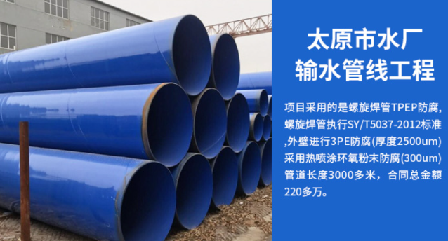 长泰太原市输水管厂工程