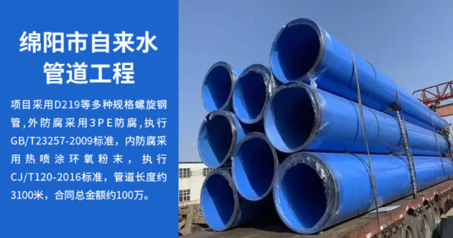 长泰丽水市政管道工程